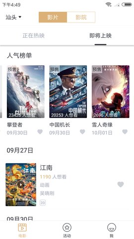 2345影视免费观看版截图2