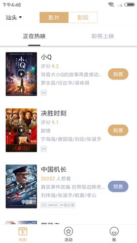 2345影视免费观看版截图3