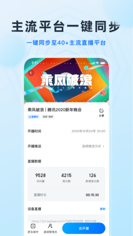 微赞直播间免费观看版截图2