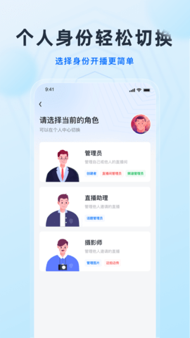 微赞直播间免费观看版截图4