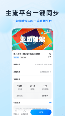 微赞直播在线观看版截图4