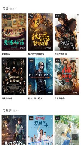 周末影院高清版截图2