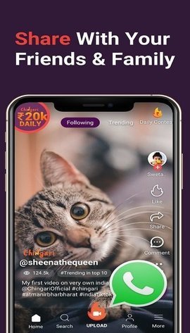 chingari破解版截图3