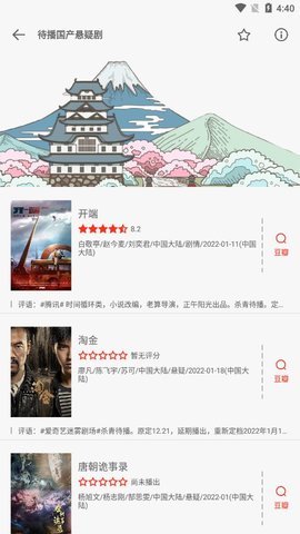 小鸡应用免费播放版截图3