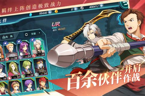 空之轨迹官方版截图2
