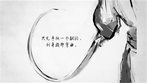 说剑官方版截图2