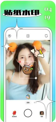 贴纸水印无广告版截图3