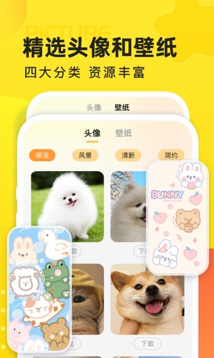 快看云图正版截图3