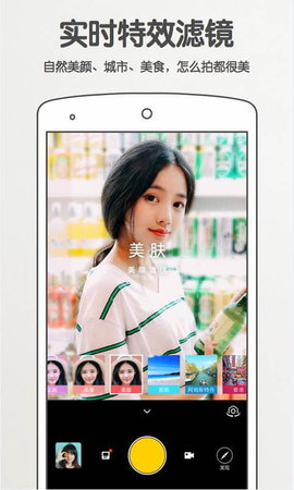 美图拍拍相机手机版截图2