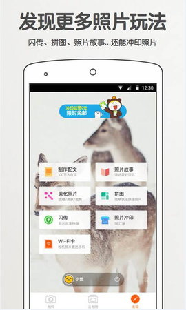 美图拍拍相机手机版截图3