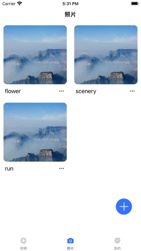 香草相册管家极速版截图3