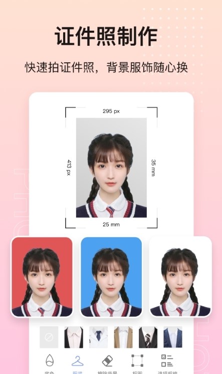 photo抠图P图2023版截图2