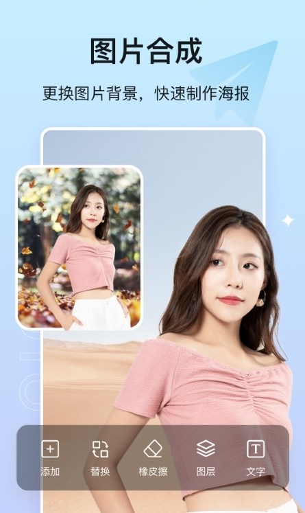 photo抠图P图2023版截图4