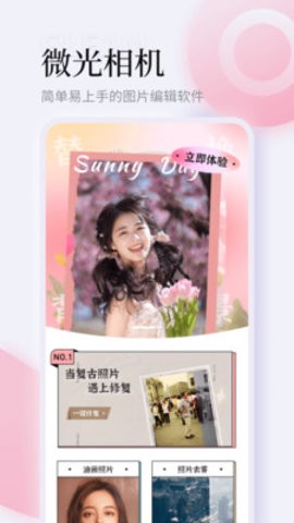 微光相机正式版截图2