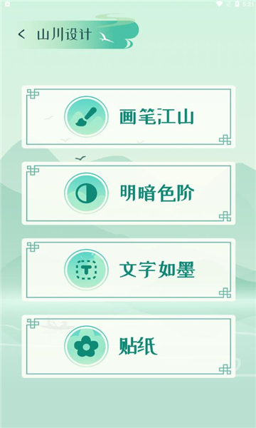 山川相机手机版截图3