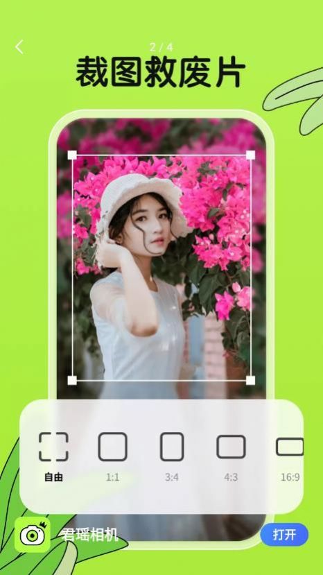 君瑶相机手机版截图2