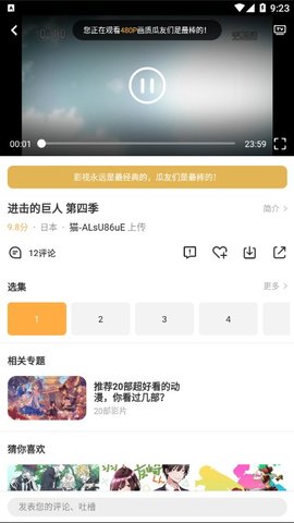 加菲猫影视免费看版截图4
