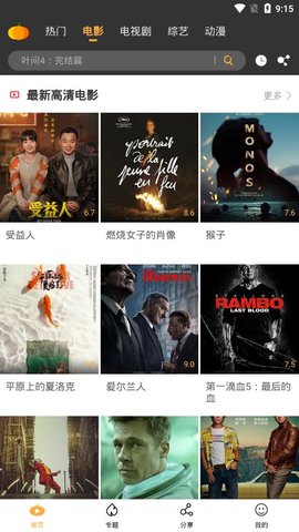 南瓜影视2022永久免费版截图3