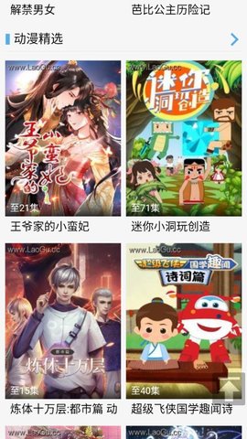 老古影视大全免费看版截图2