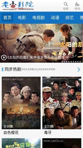 老古影视大全免费看版截图4