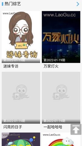 老古影视大全免费看版截图3