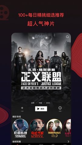 南瓜影视破解版截图4