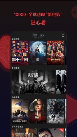 南瓜影视破解版截图2