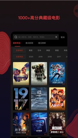 南瓜影视破解版截图3