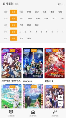 小丑动漫网官方版截图3