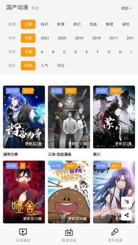 小丑动漫免费版截图3