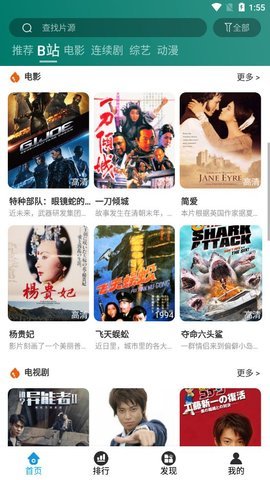 怡红影院官方版截图3