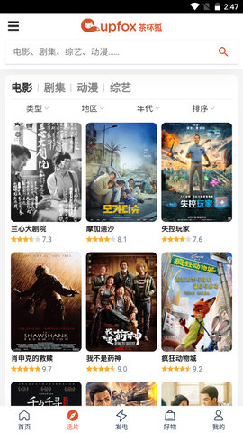 茶杯狐追剧在线版截图3