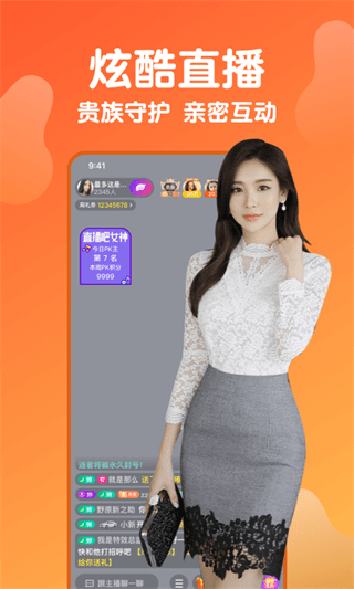 雪梨直播two免费版截图4