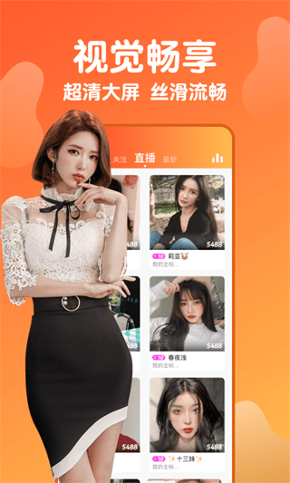 雪梨直播two免费版截图2