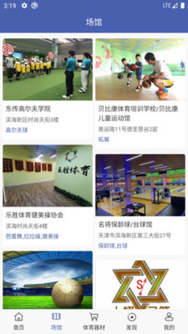 雨燕体育高清直播在线播放版截图3