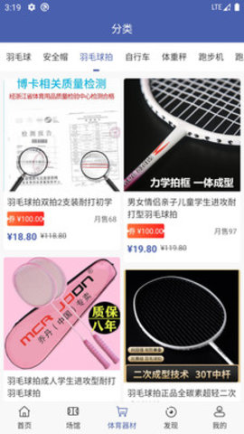 雨燕体育高清直播在线播放版截图2