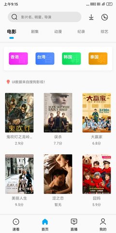 易看Pro tv版截图5