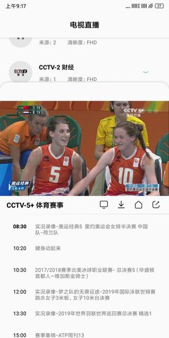 易看Pro IOS版截图3