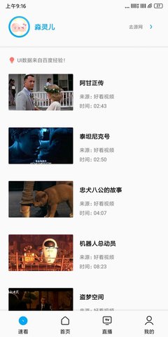易看Pro IOS版截图5