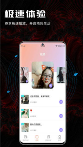 三更视频破解版截图2
