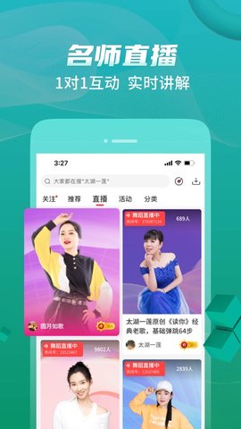 糖豆广场舞2022官方版截图3