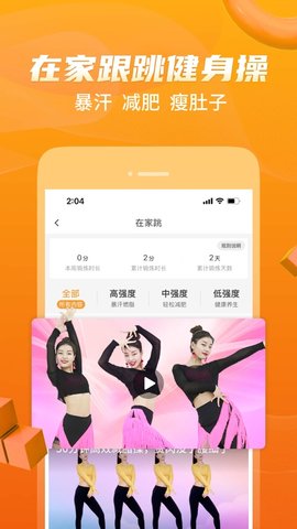 糖豆广场舞2022官方版截图4
