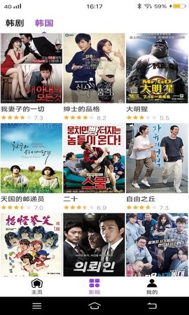 天天韩剧破解版截图2