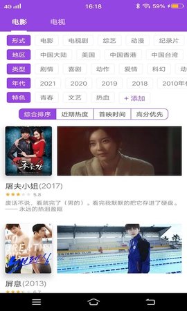 天天韩剧破解版截图3