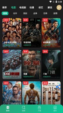 荐片推荐器TV版截图2