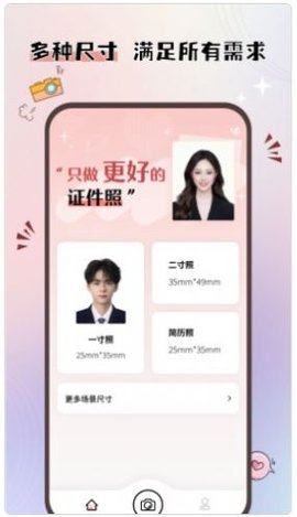 大头证件照正式版截图2