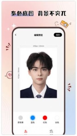 大头证件照正式版截图3