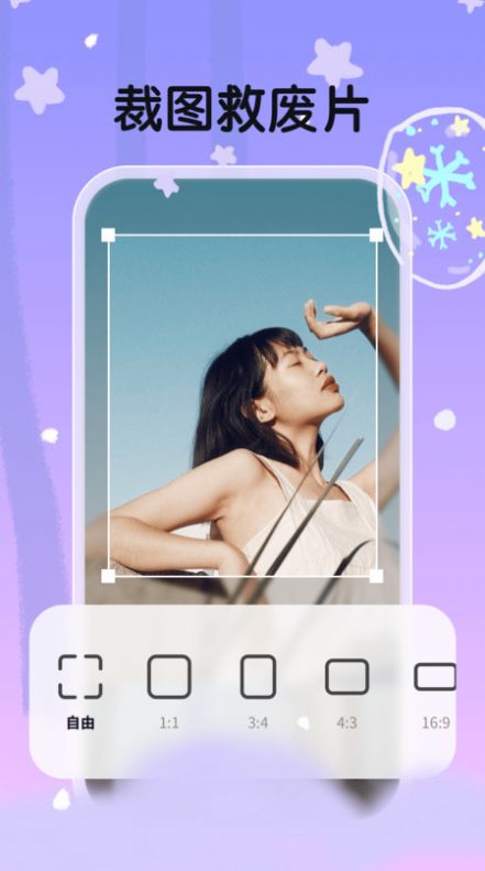 白雪相机正版截图2