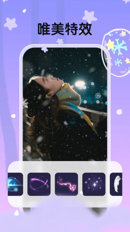 白雪相机2023版本截图3