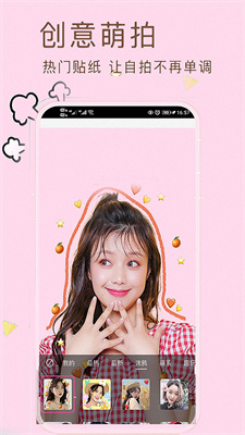 小甜甜美颜滤镜自拍相机破解版截图3